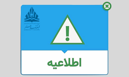 اطلاعات ورود به سامانه (قابل توجه دانشجویان گرامی)